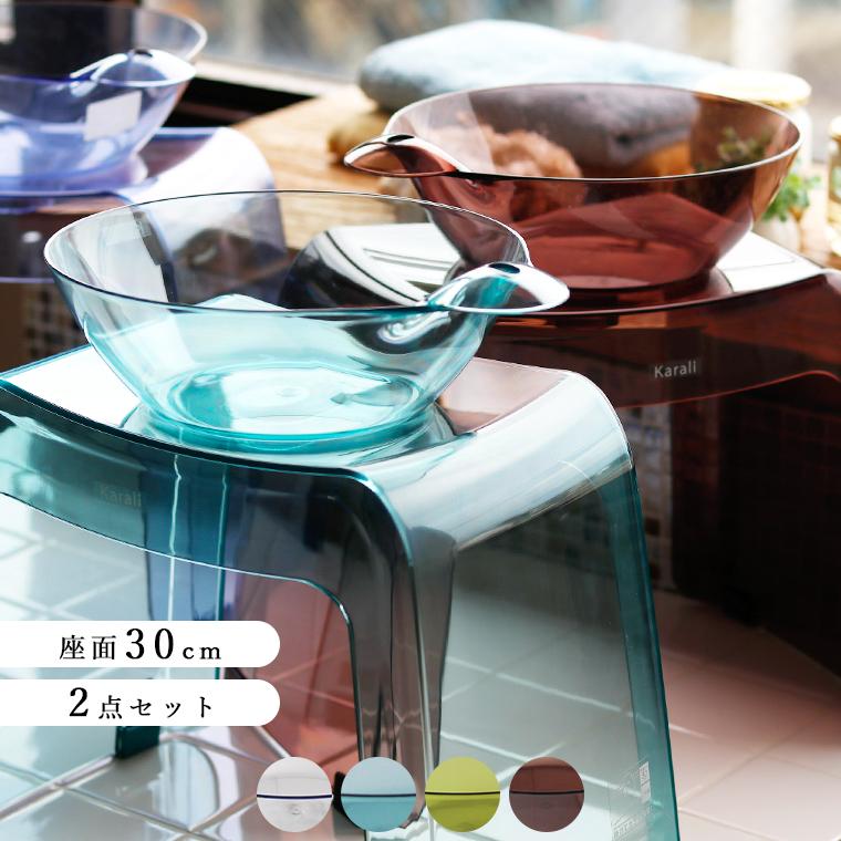 バスチェア 洗面器 2点 セット カラリ karali 風呂 椅子 バスチェアー