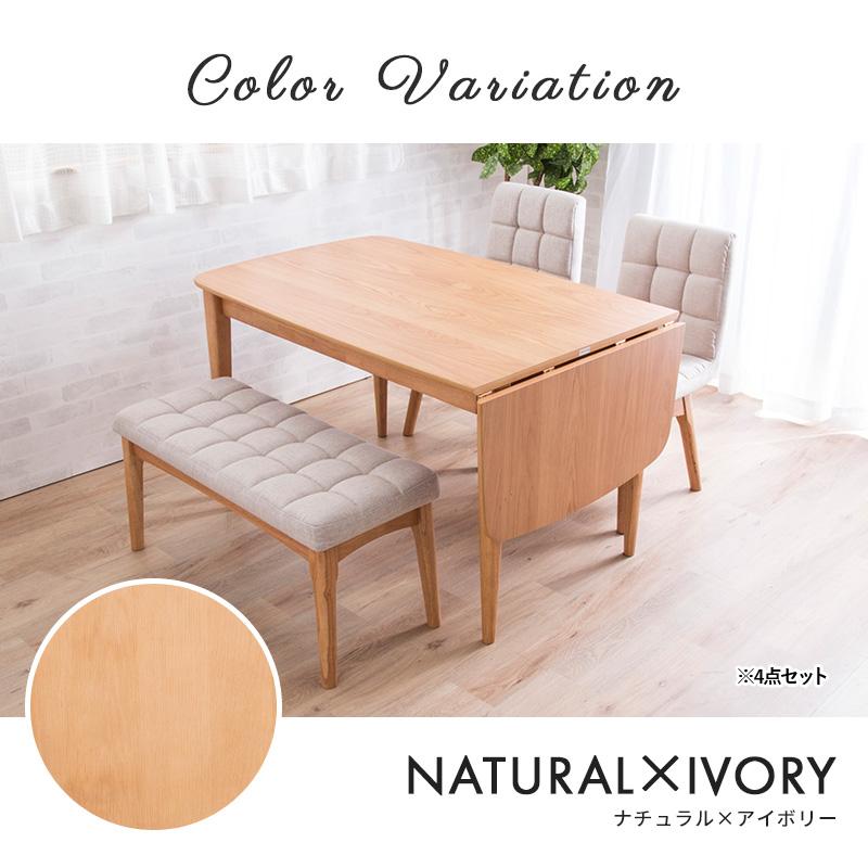 MINT 伸長式ダイニングテーブル4点セット ダイニングセットダイニング