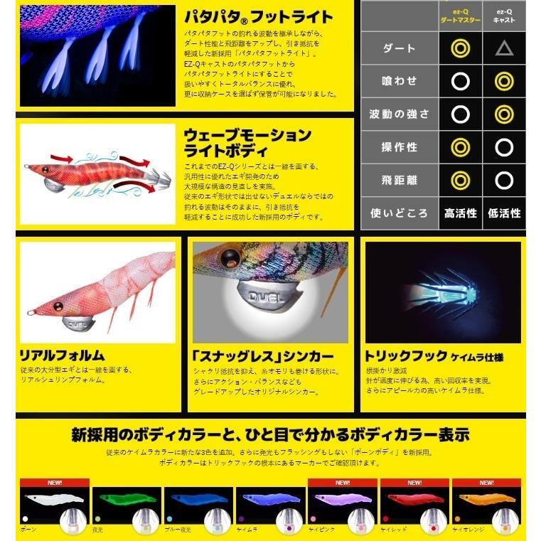 DUEL（デュエル） イージーQ ダートマスター 2.5号 #21.RISE リアル