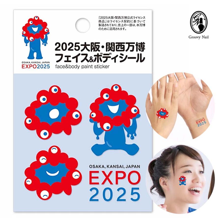◇フェイス&ボディシール 2025大阪・関西万博 ミャクミャク EXPO2025