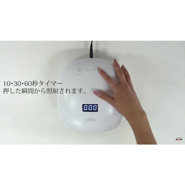 SHAREYDVA シャレドワ LED-UVライト LUNA(ルナ) 48W ローヒートモード