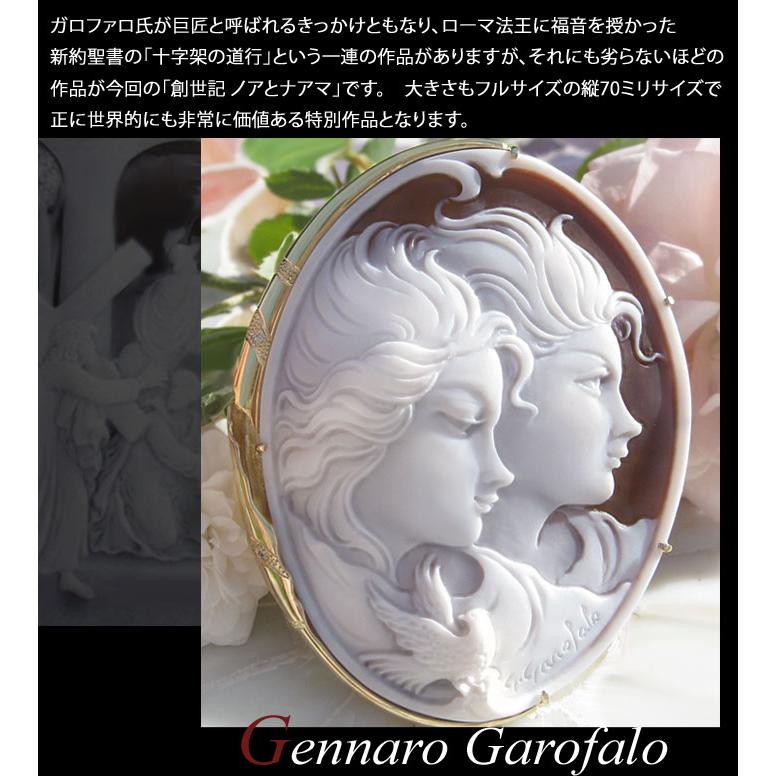 CAMEO（カメオ） Gennaro Garofalo作 サードニクスシェルカメオK18天然