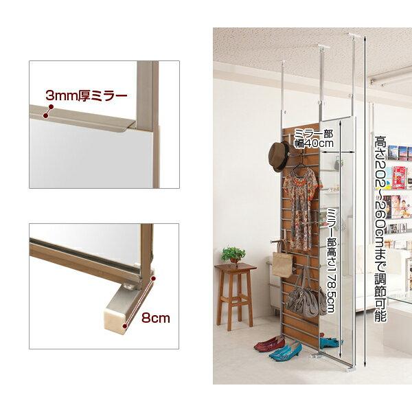 間仕切りパーテーションシリーズ 突っ張り 両面ミラー 鏡 姿見