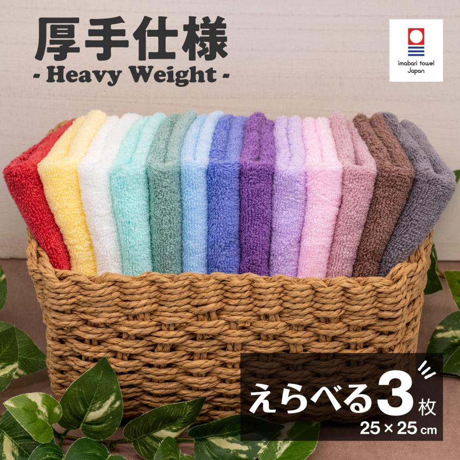 今治タオル（imabari towel） ラッピング 無料 選べる 3枚セット 厚手