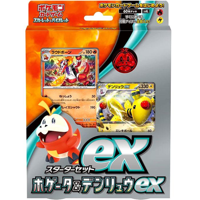ポケモンカードゲーム 【即納品・プロモカード付き！】ポケモン カード