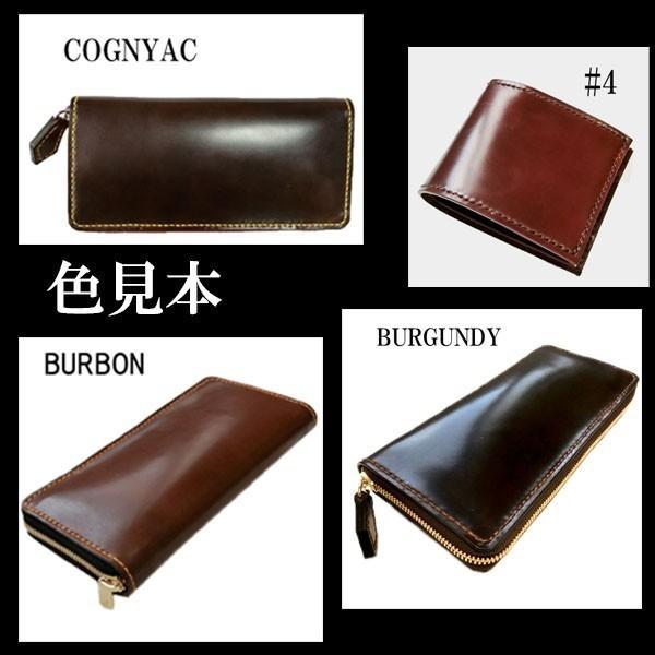 コードバン ダブルファスナー 長財布/ホーイン社シェルコードバン