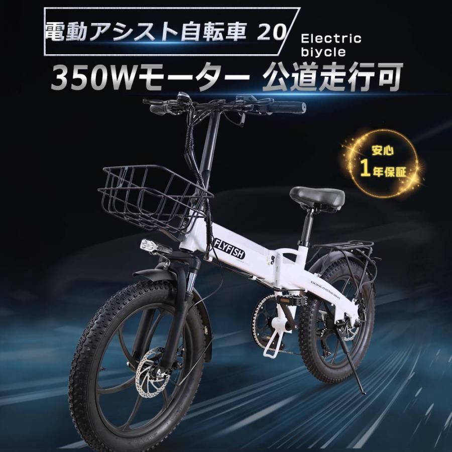 1年保証 免許不要 電動自転車 公道走行可能 電動アシスト自転車