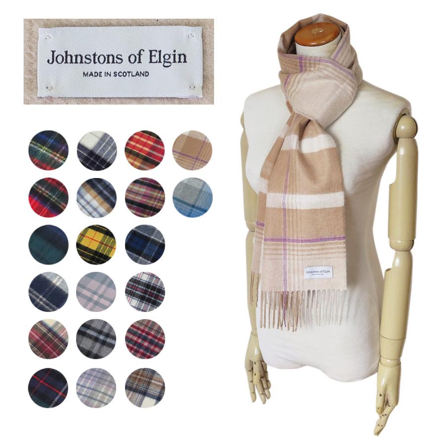 Johnstons of Elgin（ジョンストンズ オブ エルガン） 並行輸入品