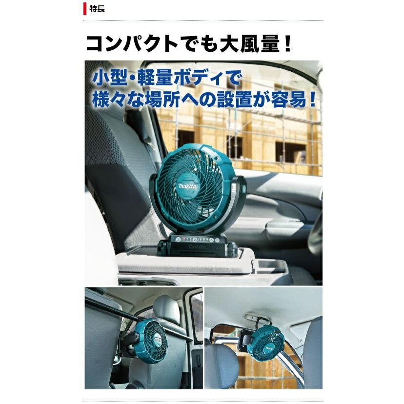 マキタ（makita） 充電式ファン CF102DZ 本体のみ 扇風機 首振り機能付