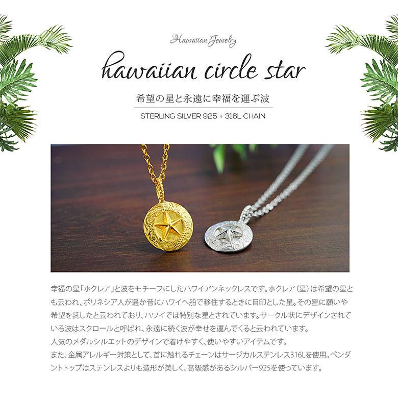 星ネックレス pe2203 シルバーアクセサリー ネックレス 男女兼用