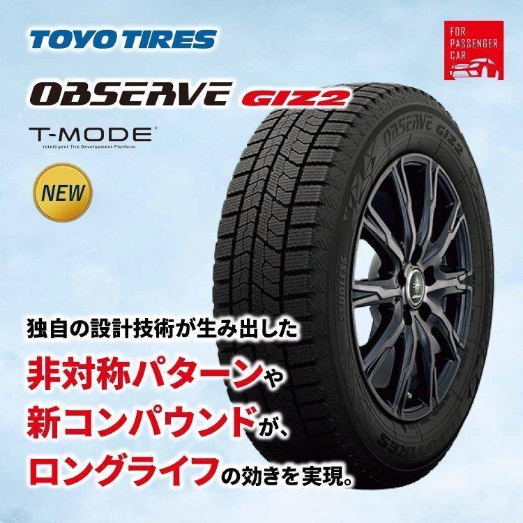 TOYO TIRES（トーヨータイヤ） 4本セット 155/65R14 スタッドレス 2025