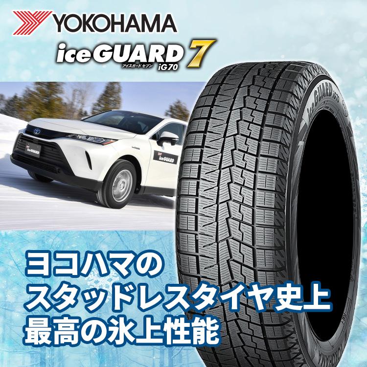 ヨコハマタイヤ（YOKOHAMA TIRE） 4本セット 195/60R15 スタッドレス