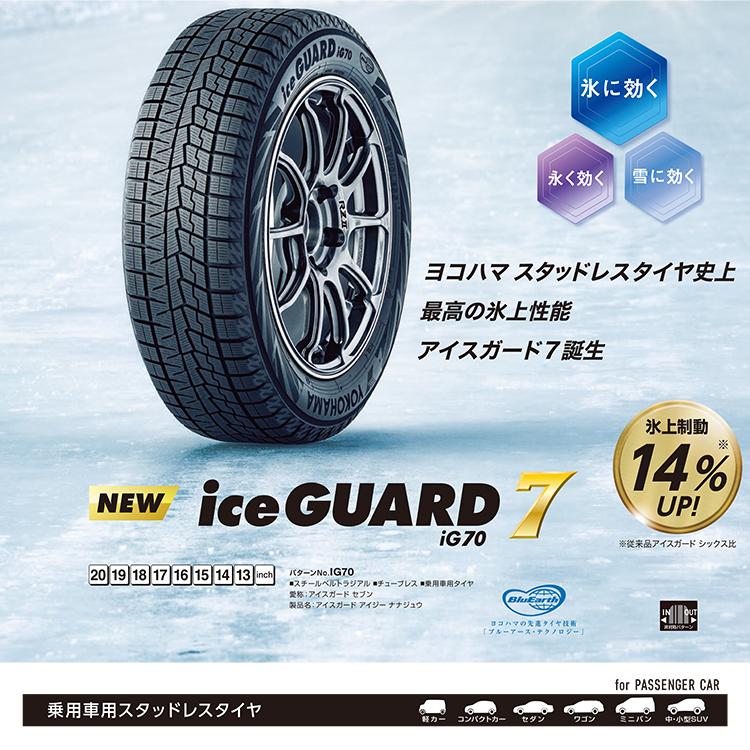 ヨコハマタイヤ（YOKOHAMA TIRE） 4本セット 195/60R15 スタッドレス