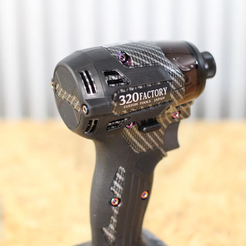 320Factory TD173 本体+カスタムハウジング 18V インパクトドライバー