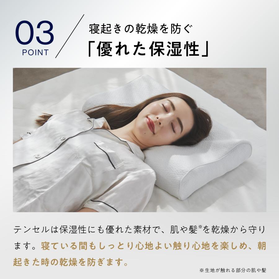 ヒツジのいらない枕 枕カバー ホワイト ふわふわテンセルカバー 極柔