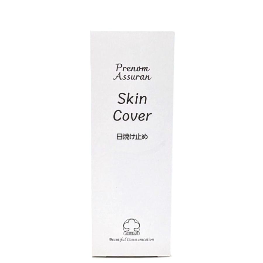 ポンプ付 アシュラン リニューアル スキンカバー 50g ASSURAN SPF44