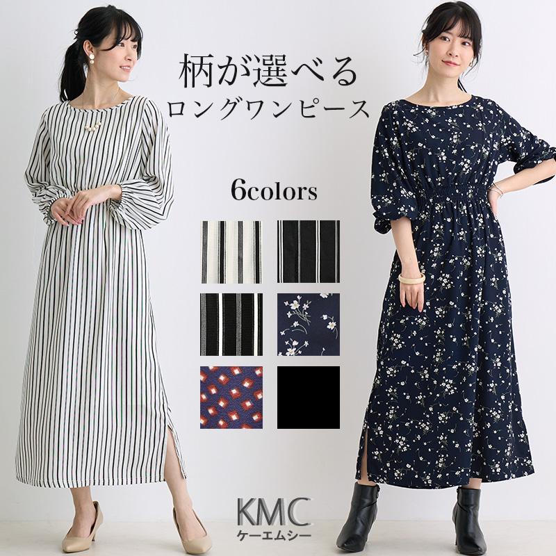 ワンピース レディース ロングワンピース 花柄 ストライプ 長袖 ロング