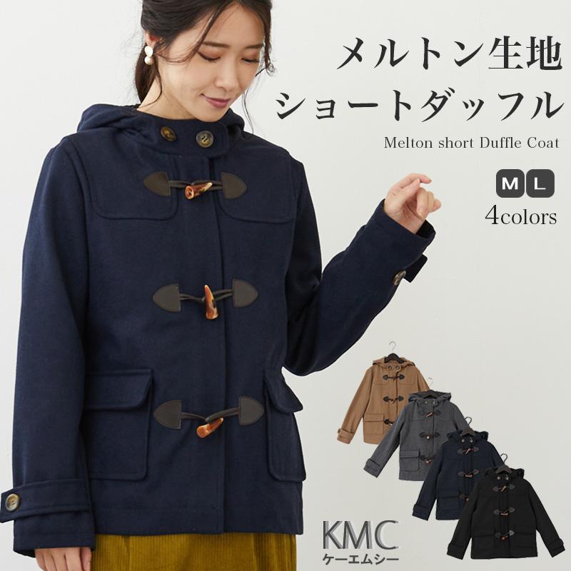 ダッフルコートレディース アウター メルトンコート フード付き