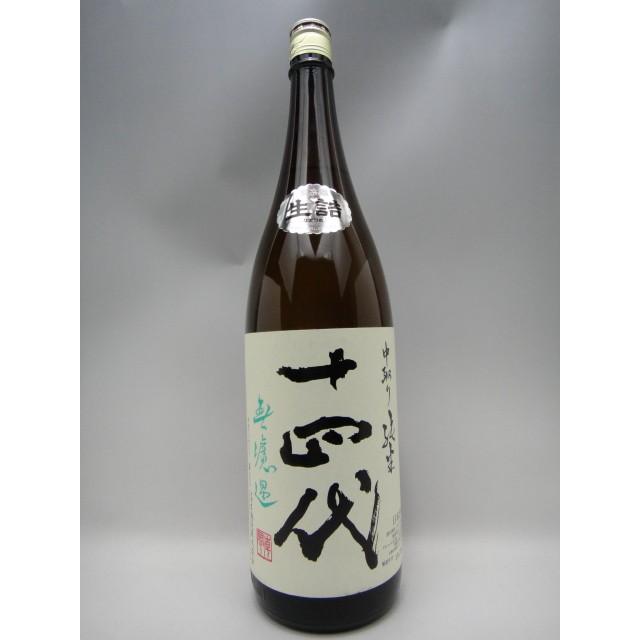 十四代 中取り純米 無濾過 1800ml 2025年詰 ギフト : ケーオーリカーズ