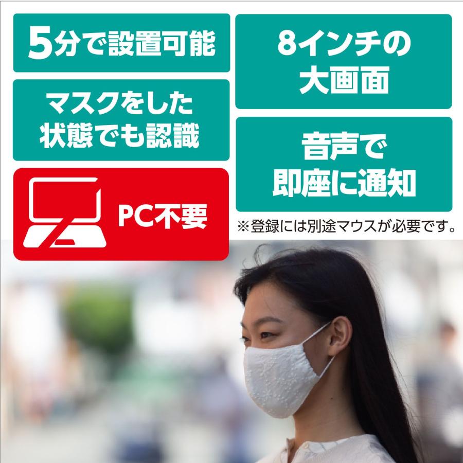 高速測定サーマルカメラ 顔認証型8インチ FR8−02 アーテック