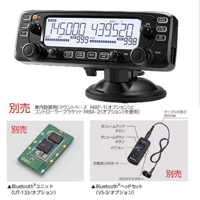 ICOM（アイコム） IC-2730D アマチュア無線機144.430MHz50Wデュアル