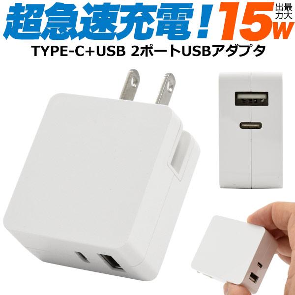 互換品】 楽天モバイル対応 ACアダプターとType-Cケーブル(A-C USB3.1