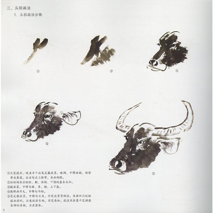 水墨画 / 水墨画集 中国画集 墨彩画 絵手紙 日本画 参考本[牛] : 黄河