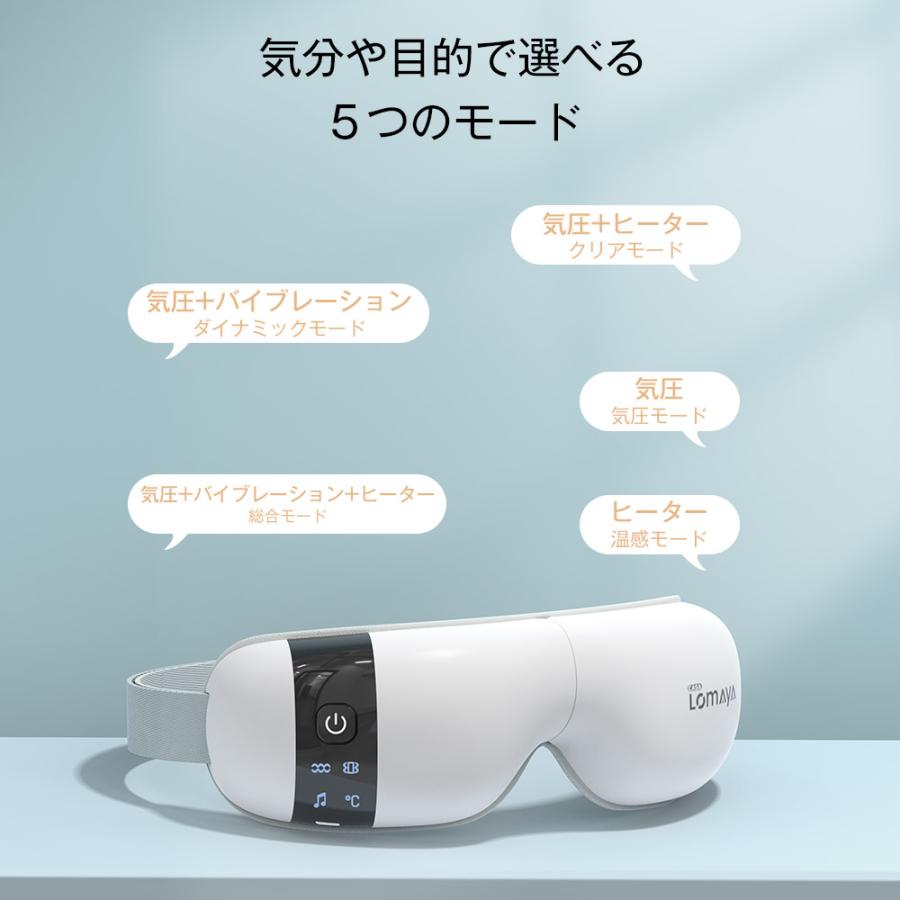 アイマッサージャー ホットアイマスク 目元エステ 目元マッサージ 目元