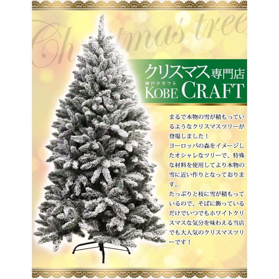 フロストクリスマスツリー180cm ブリッスルコーンスノーツリー 北欧