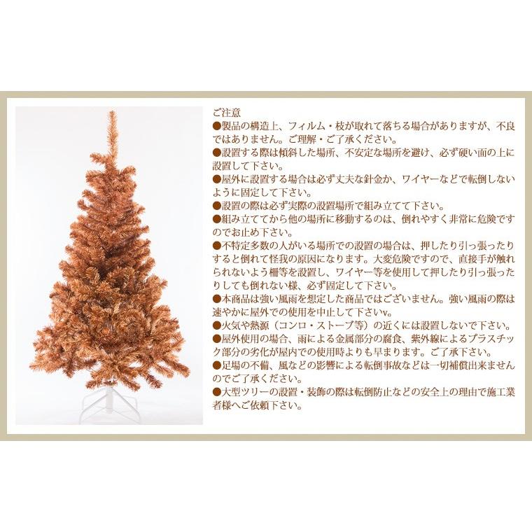 クリスマスツリー180cmコパーゴールド/オーロラシルバー【コパー