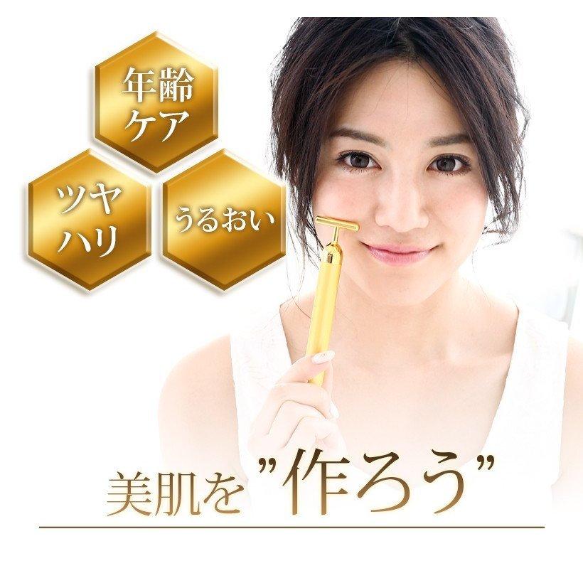 スティックゴールド T字型電動美顔器 純金仕様 美容 たるみ 乾燥 しわ
