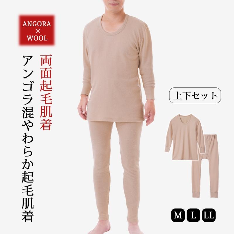 メンズ 肌着 インナー 下着 長袖 ズボン下 スパッツ セット 上下