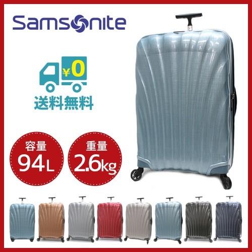 Samsonite（サムソナイト） コスモライト 3.0 スピナー 75cm 94L