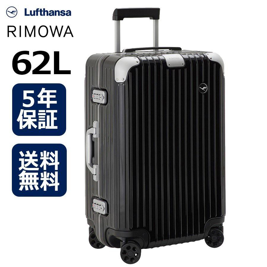 RIMOWA（リモワ） [正規品]送料無料 5年保証付き RIMOWA Hybrid