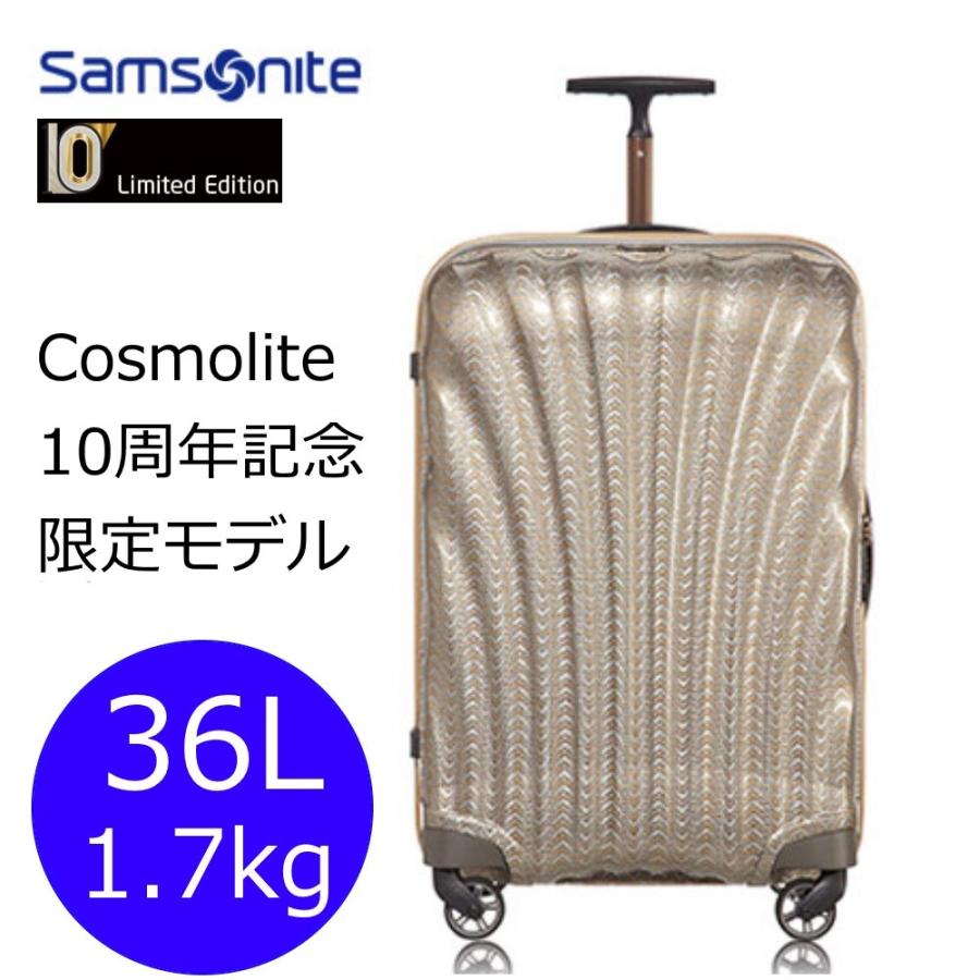 Samsonite（サムソナイト） [正規品]限定色 送料無料 10周年記念モデル