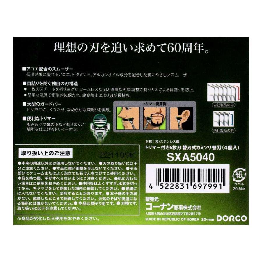 コーナンオリジナル トリマー付き6枚刃 替刃式カミソリ替刃（4個入