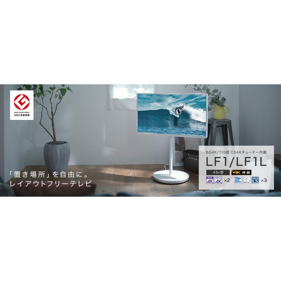 Panasonic（パナソニック） 【5年延長保証加入無料】TH-43LF1L 43V型