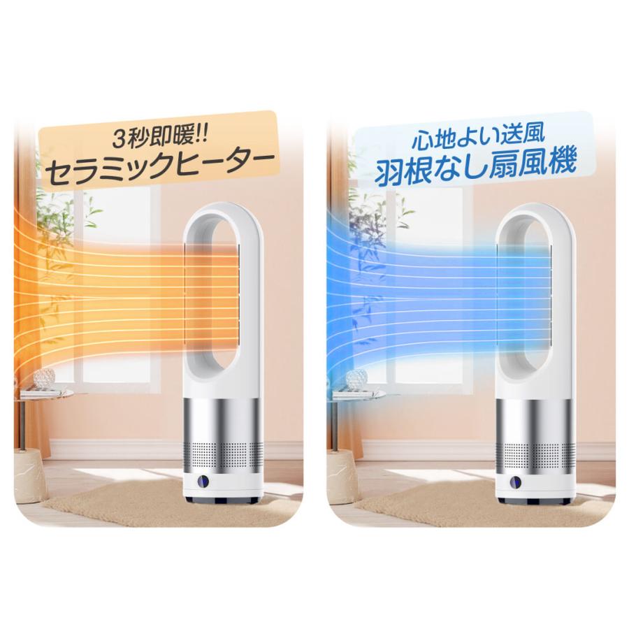 セラミックヒーター 冷暖兼用 タワーファン 扇風機 羽根無し 羽根なし