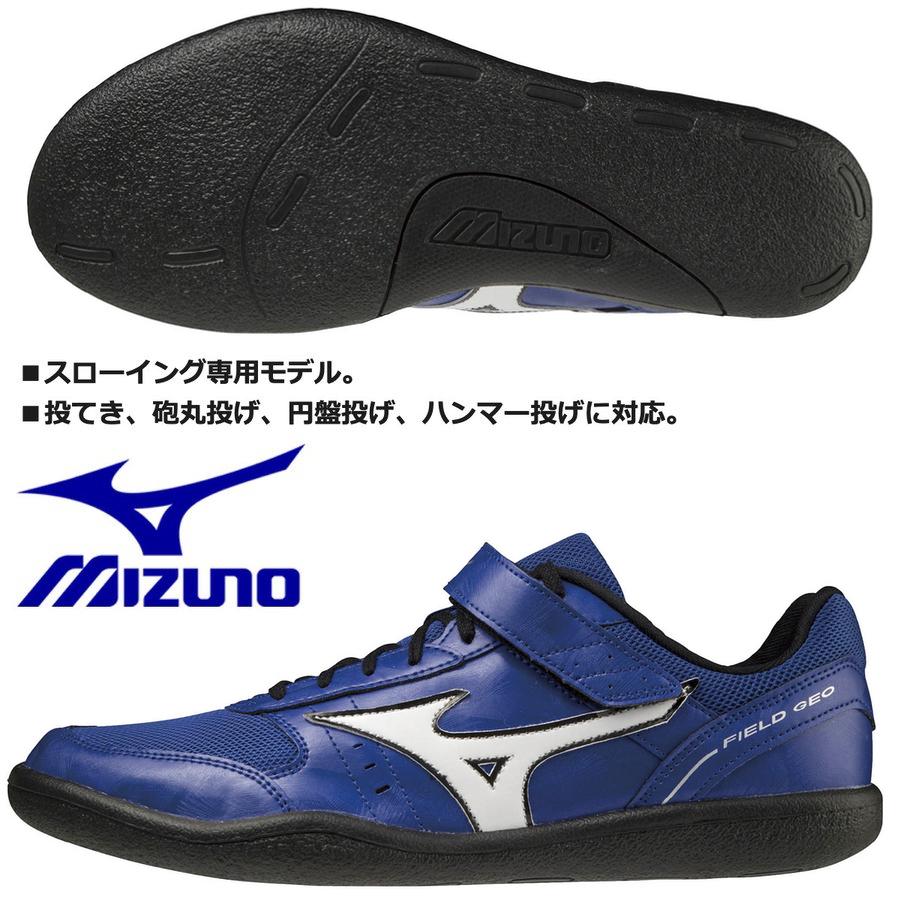 MIZUNO（ミズノ） 在庫あり 即納可能/ミズノ MIZUNO/砲丸投げ 円盤投げ