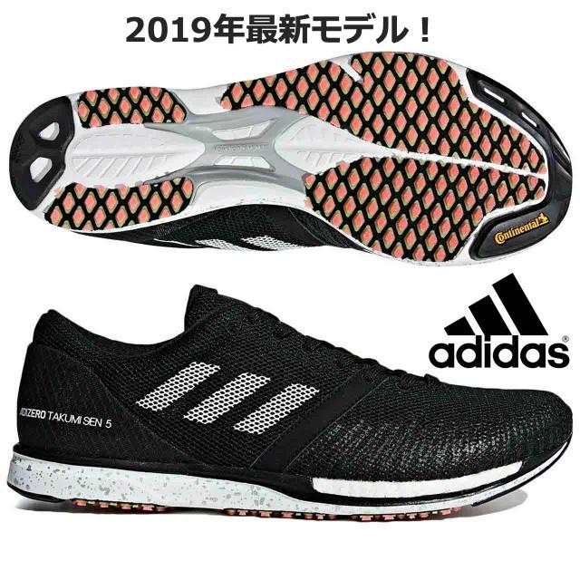 adidas（アディダス） ADIDAS/メンズ マラソン ランニングシューズ