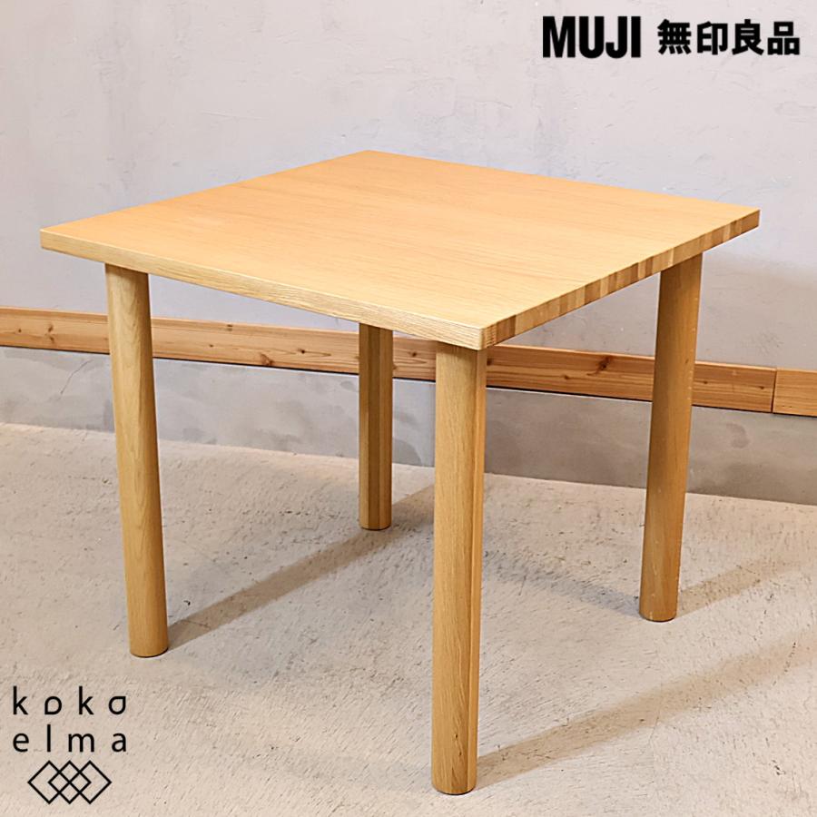 MUJI 無印良品 REAL FURNITURE リアルファニチャー オーク材