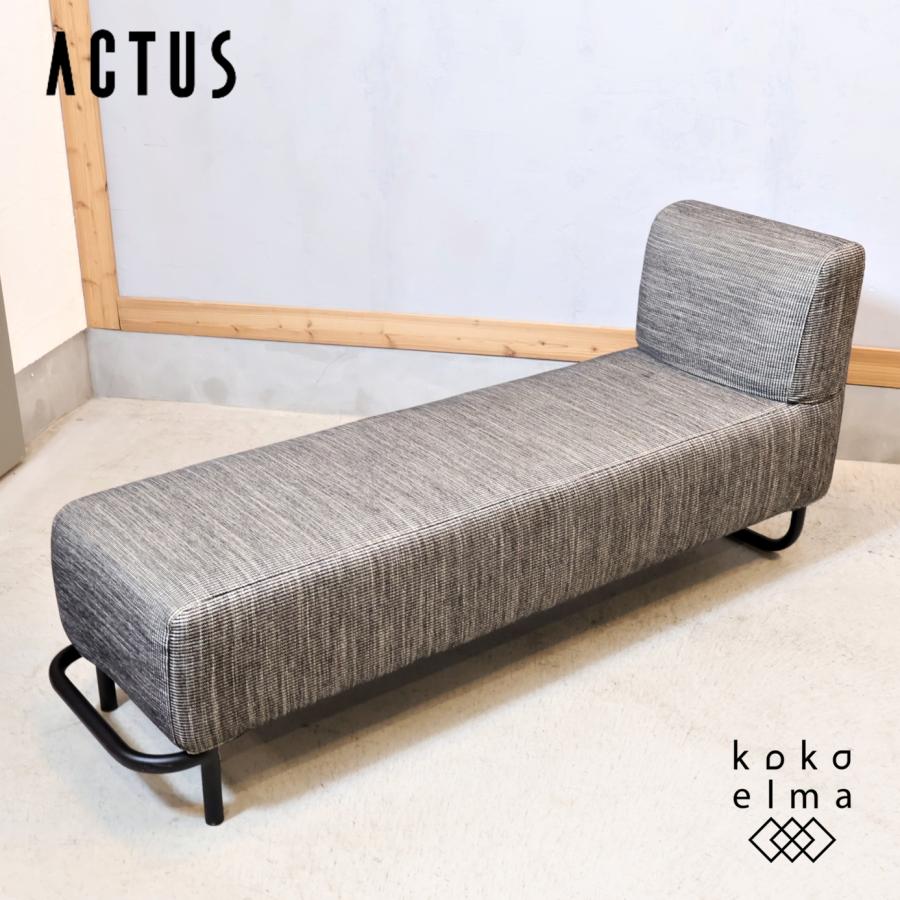 ACTUS アクタス OWN-F オウン エフ カウチソファー ベンチソファー