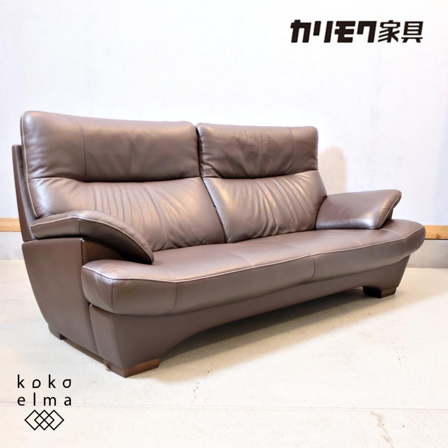 karimoku カリモク家具 ブルックス 本革 ウォールナット材 3人掛け