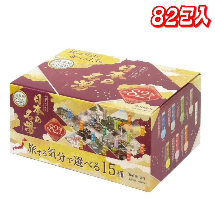コストコ（Costco） バスクリン 日本の名湯 82包セット : ココカラ