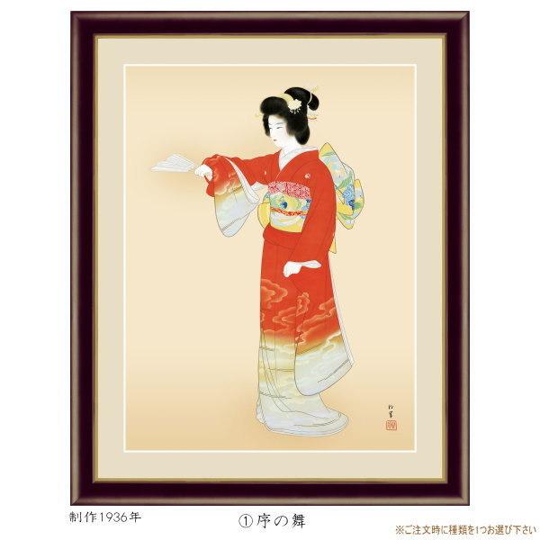 絵画 額入り 壁掛け F4 上村松園 日本の名画 複製画 額飾り 1枚 日本画