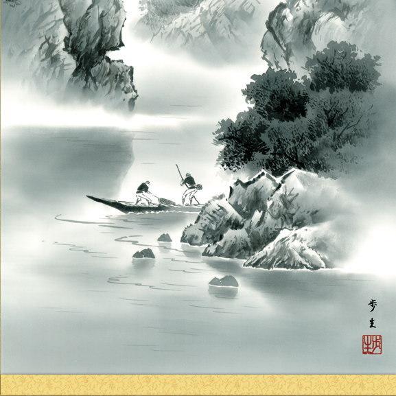 掛け軸 水墨山水 年中掛け 北山歩生 蒼山水明 洛彩緞子本表装 尺5 桐箱