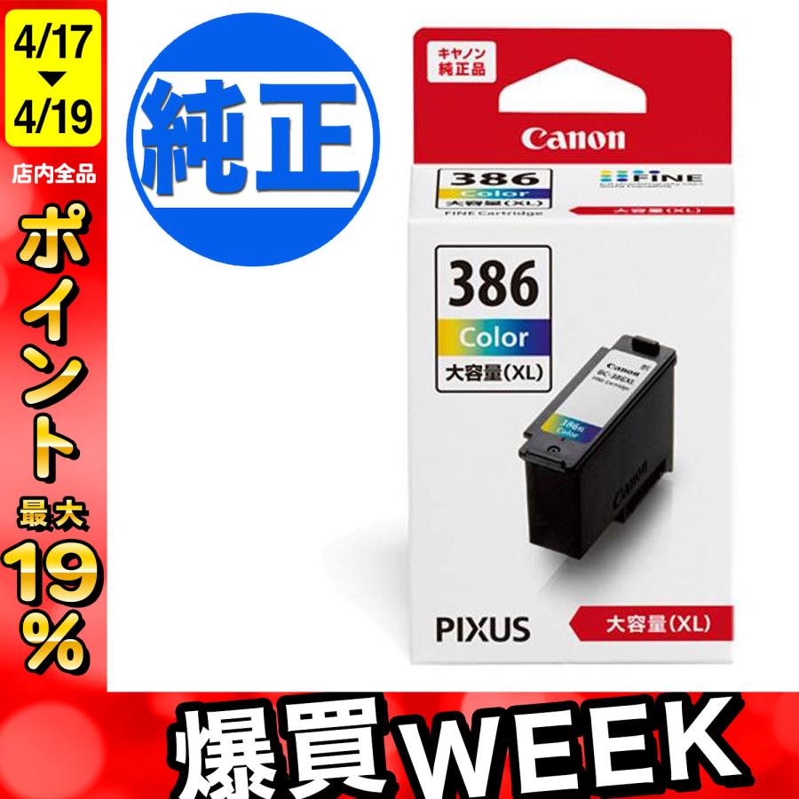 キヤノン（Canon） 最大P19％☆爆買WEEK 純正インク BC-386 XLインク