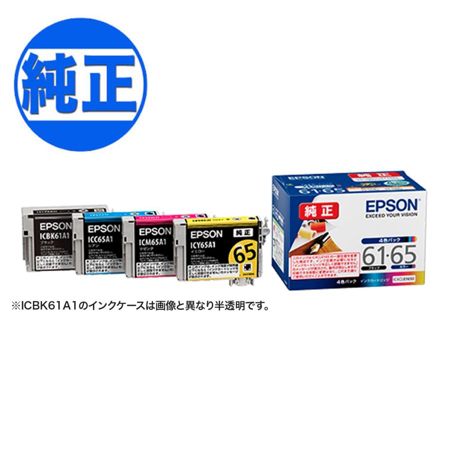 エプソン（EPSON） 純正インク IC61・IC65インクカートリッジ 4色