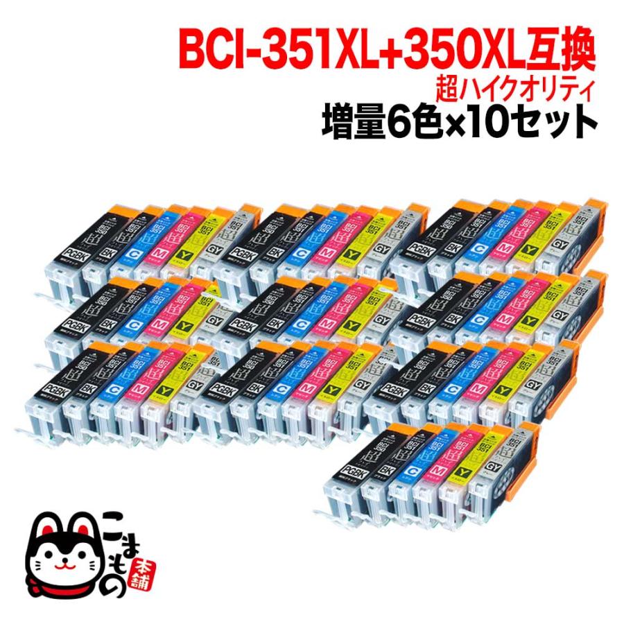 こまもの本舗 BCI-351XL+350XL/6MP キャノン用 プリンターインク BCI