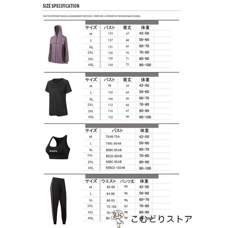 スポーツウェア 4点セット セットアップ レディース トレーニング